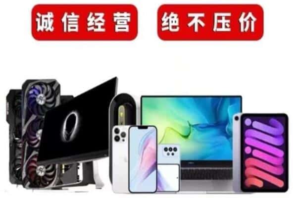 海丰县回收手机