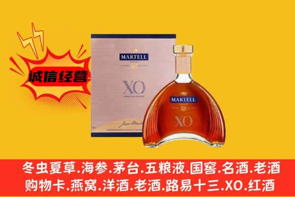 海丰县上门回收马爹利价格