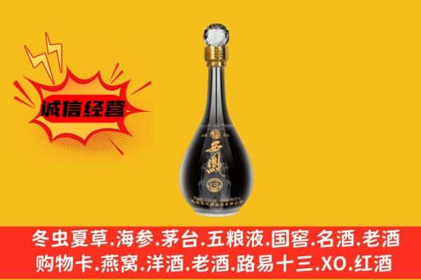 海丰县上门回收西凤酒价格
