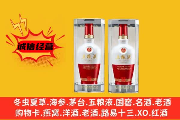 海丰县上门回收五粮液1618价格
