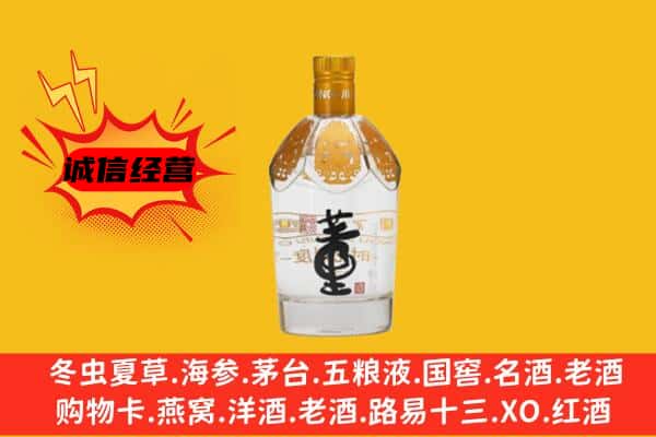 海丰县上门回收老董酒价格
