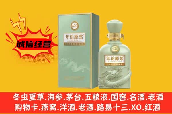 海丰县上门回收古井贡酒价格