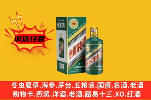 海丰县回收生肖茅台酒