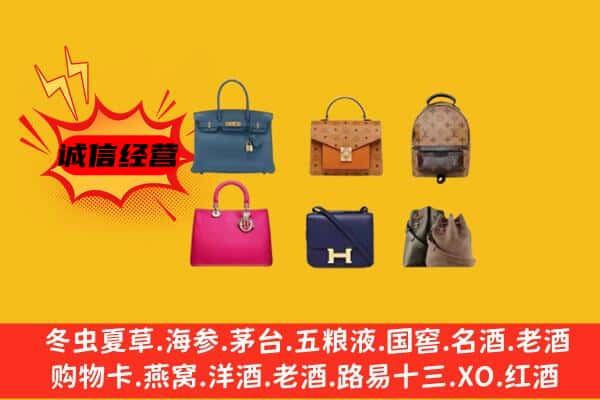 海丰县回收名包