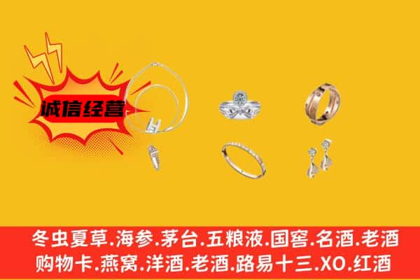 海丰县回收首饰
