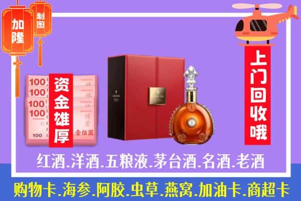 ​海丰县回收路易十三是如何定价