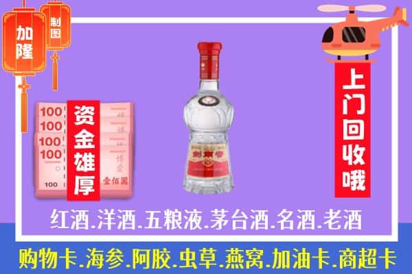 海丰县回收剑南春怎么定价