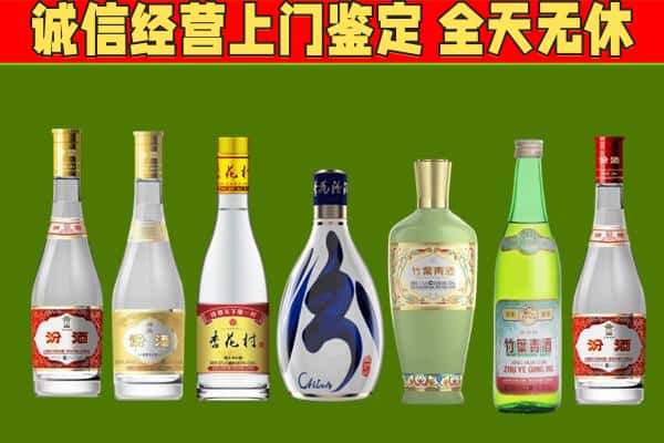 海丰县回收汾酒怎么报价