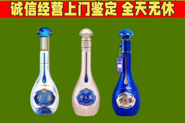 海丰县回收哪些梦之蓝